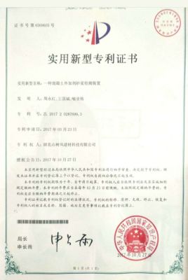 一種混凝圭外加劑砂漿檢測(cè)裝置